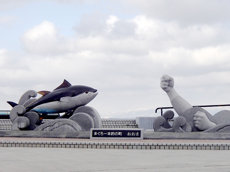 大間崎にあるマグロのモニュメント