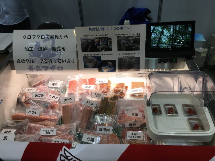 あおもり海山　部位商品